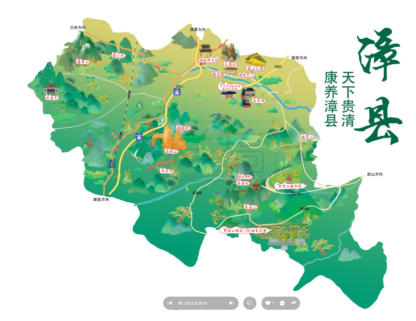 海南藏族漳县手绘地图